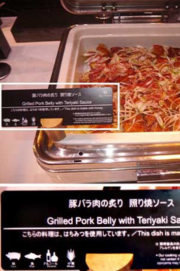 ブッフェで表示しているアレルギー情報など。