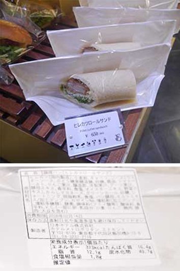 外販商品の食品表示ラベル