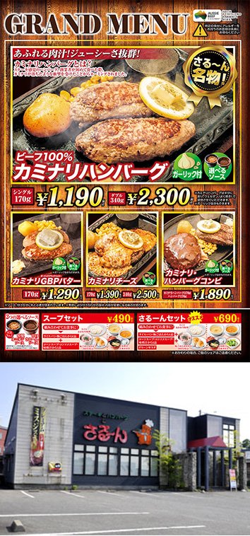 GRAND MENU