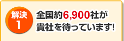 PFS6,900ЂMЂ҂Ă܂I