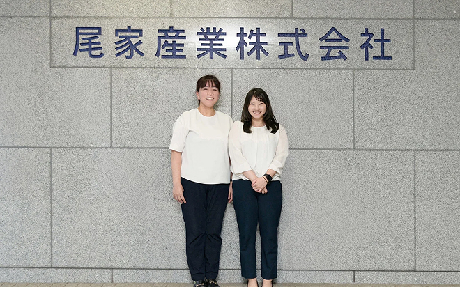 尾家産業株式会社