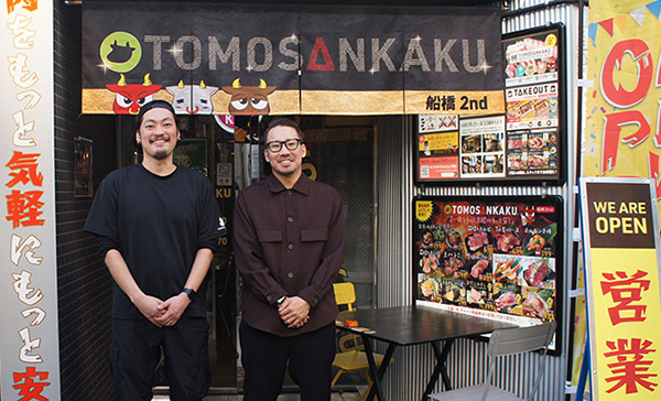 株式会社TOMOSANKAKU