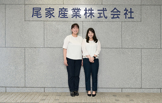 尾家産業株式会社