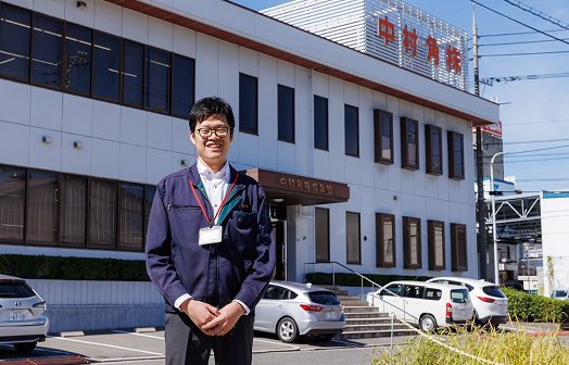 中村角株式会社