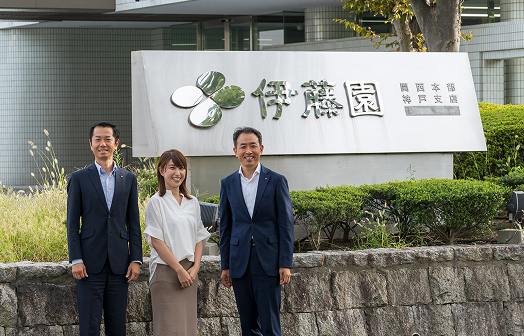 株式会社伊藤園