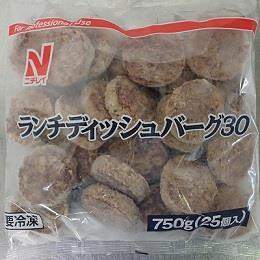 ニチレイ・ランチディッシュバーグ30（No.59143）