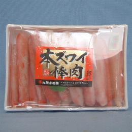 本ズワイガニ特棒（No.20355）
