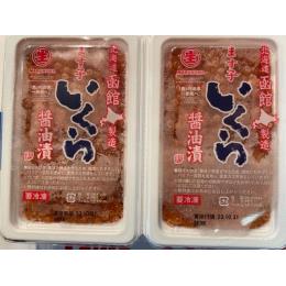 函館加工ますいくら醤油漬け