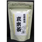 静岡産「有機栽培玄米茶」小売用こだわりの特産品