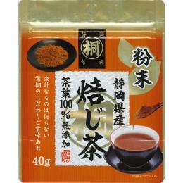 静岡産　マル桐粉末焙じ茶