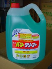 パワークリーナー4.5L 【1本から販売】