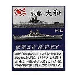 艦艇ピンバッジ艦艇「大和」