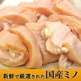 国産牛ミノ