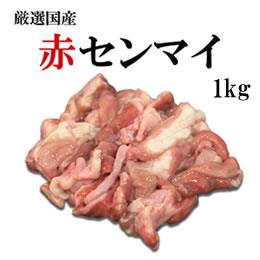 国産牛赤センマイ（ギアラ・ギャラ・アボミ）　1ｋｇ