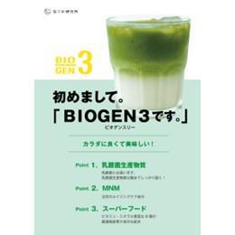 BIOGENRiROj