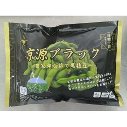京源ブラック（冷凍塩ゆで黒枝豆）