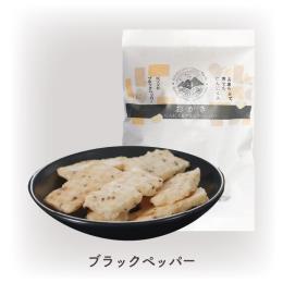 にんにくおかき　ブラックペッパー味【兵庫産】