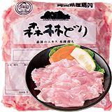 鶏ハラミ　国産