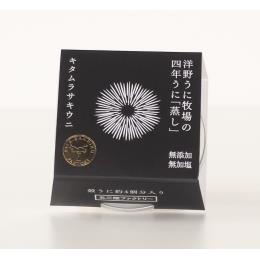 洋野うに牧場の四年うに「蒸し」（キタムラサキウニ）70g