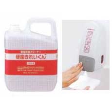 便座きれいくん ５L 【本州送料無料】※【現在入荷未定】
