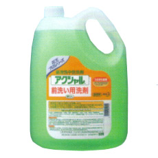 花王 アクシャル前洗い用 洗剤　【本州送料無料】