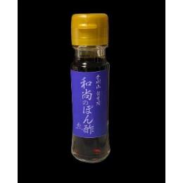 和尚のぽん酢ミニ