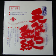 天ぷら敷紙　耐油　218Ｘ197ｍｍ　5000枚