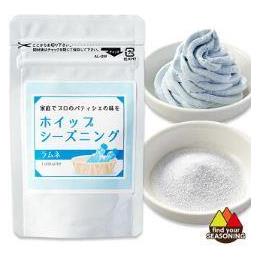 ホイップシーズニング　ラムネ　30ｇ