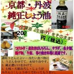 純正こいくち 20リットル　キュービーテナ
