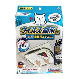 ウィルス・細菌対策ホコリとりフィルター業務用エアコン用　５枚入