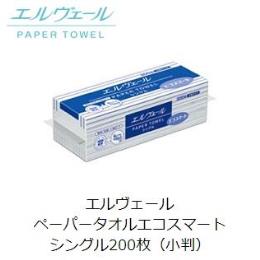 エルヴェール　ペーパータオル　エコスマートシングル　200枚　小判