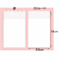 ６ツ折ナフキン波型 10000枚