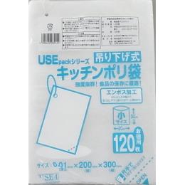 USE4 吊り下げ式キッチンポリ袋 小サイズ 120枚 （0.01mm） 【送料無料】