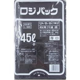 ロジパック L-005 黒ゴミ袋 45L 10枚 （0.04mm） 【送料無料】