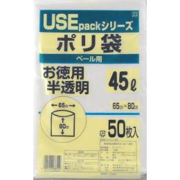 USE33 半透明ゴミ袋 45L 50枚 （0.02mm） 【送料無料】