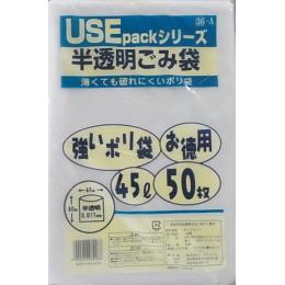 USE36-A 半透明ゴミ袋 45L 50枚 （0.017mm） 【送料無料】