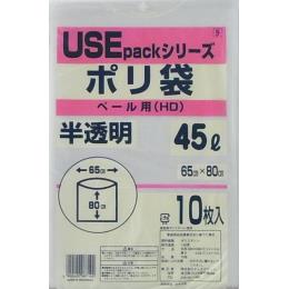 USE9 半透明ゴミ袋 45L 10枚 （0.02mm） 【送料無料】