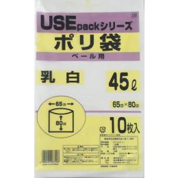 USE10 乳白ゴミ袋 45L 10枚 （0.03mm） 【送料無料】