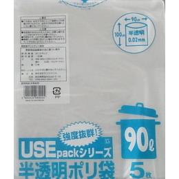 USE15 半透明ゴミ袋 90L 5枚 （0.02mm） 【送料無料】