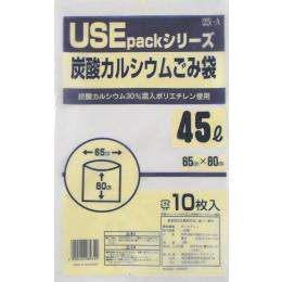 USE25-A 炭カルゴミ袋 45L 10枚 （0.03mm） 【送料無料】