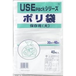 USE1 保存用ポリ袋 大サイズ 40枚 （0.02mm） 【送料無料】
