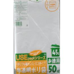 USE38 半透明ゴミ袋 45L 50枚 （0.012mm） 【送料無料】