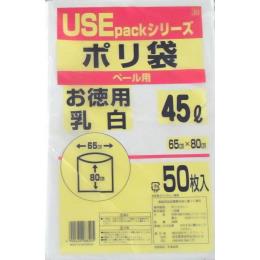 USE30 乳白ゴミ袋 45L 50枚 （0.03mm） 【送料無料】