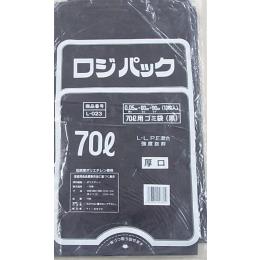 ロジパック L-023 黒ゴミ袋 70L 10枚 （0.05mm） 【送料無料】