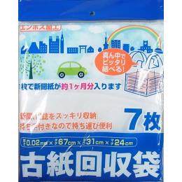 古紙回収袋 7枚 【送料無料】