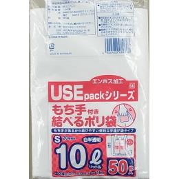 USE66 白半透明もち手付きポリ袋 Sサイズ 50枚  【送料無料】