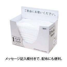 1パックマスク　FR-196　ホワイト