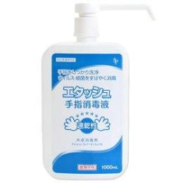 エタッシュ手指消毒ミスト　1000ml