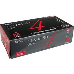 ニトリルトライ4　№557　ブルー　粉付　M