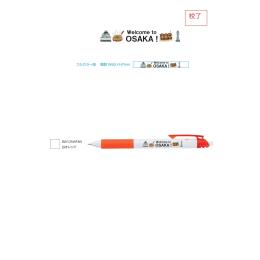 期間限定　名入れボールペン　フルカラー　２０２４年８月３１日まで